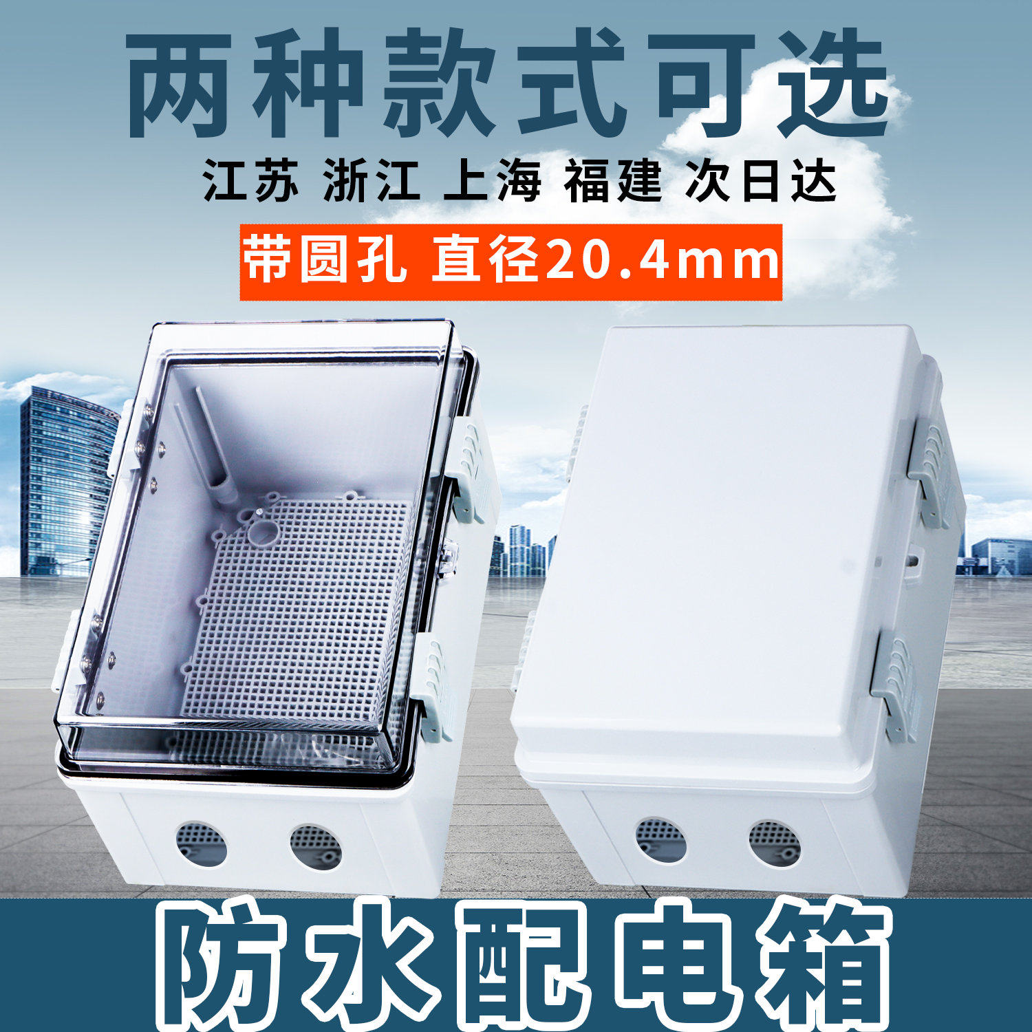 室外防水配电箱户外塑料防水箱工程家用合页电表箱明装防雨接线盒