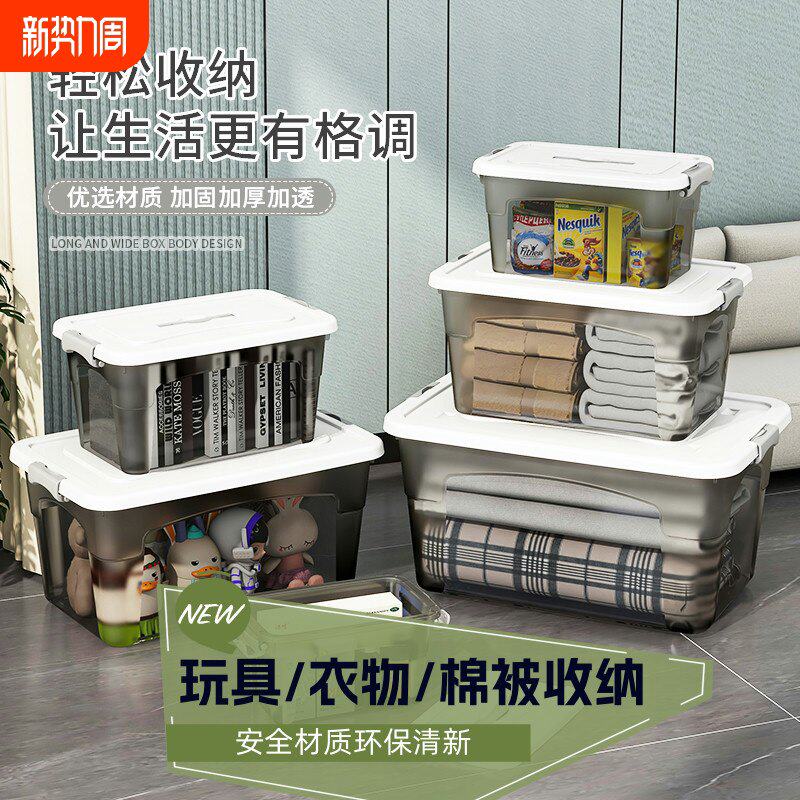 透明收纳箱家用储物塑料零食玩具衣服整理箱子超大密封加宿舍书本