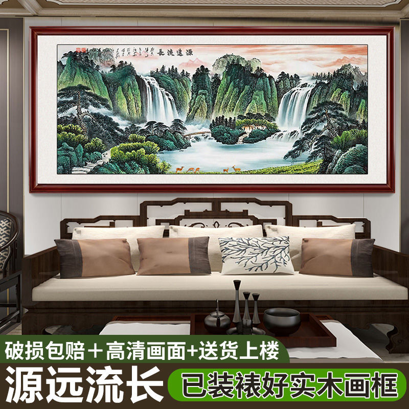 源远流长山水画国画客厅挂画办公室招财靠山沙发背景墙装饰画壁画