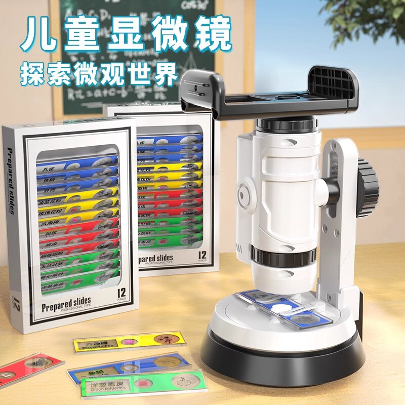 科学实验小套装科技制作小发明科学昆虫观察儿童显微镜小学生手工
