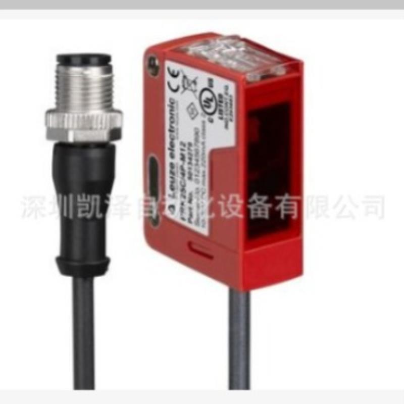 LEUZE LE53C/LG-M8对射式开关传感发生器声控传感器激光传感器