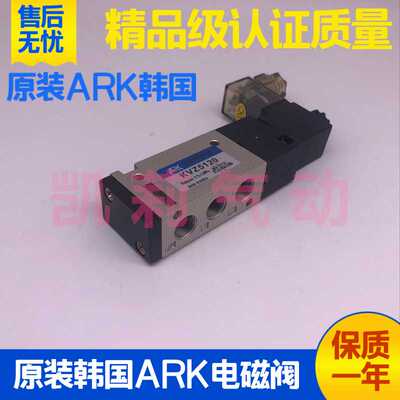 ARK韩国气动电磁阀KVZ5120-4D/5D-01 KVZ3120-4D/5D-M5电控换