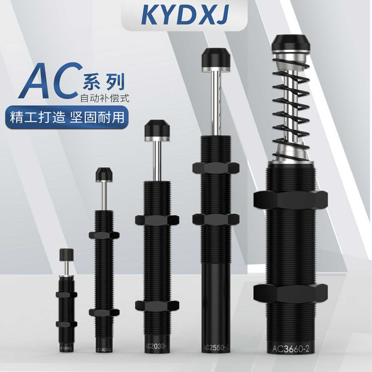 油压缓冲器AC/0806/1008/1210/2030/1412/2050/2016/2525/1416/