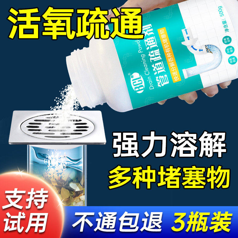 管道疏通剂强力溶解头发通渠粉厨房下水道油污溶解剂马桶堵塞除臭