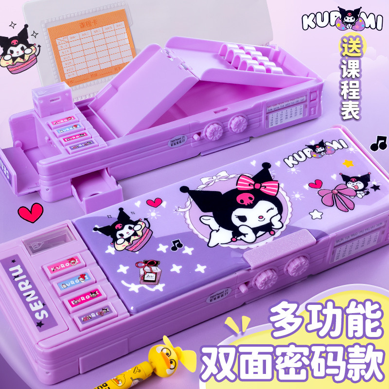 卡通可爱多功能文具盒女孩款2025新款自动铅笔盒机关仓密码大
