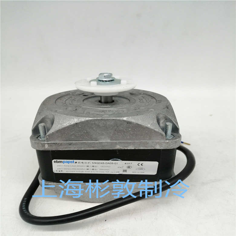 **papst超市冷柜蒸发器。冷凝器电机 马达M4Q045-DA05-01  *