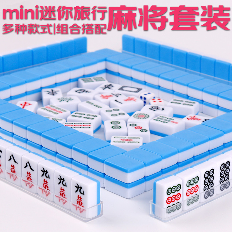 迷你麻将旅行宿舍便携式可爱mini户外网红寝室家用手搓小麻雀