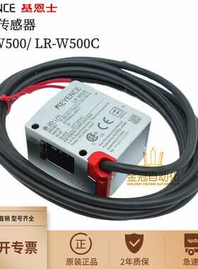 a议价-正品KEYENCELR-W500LR-W500C白色光点光电传感器