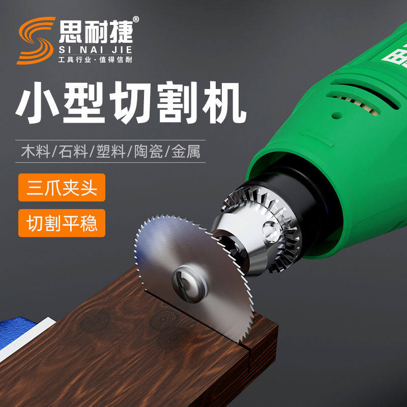 电锯家用小型手持小型切割机木工玉石头金属陶瓷酒瓶切割打磨机