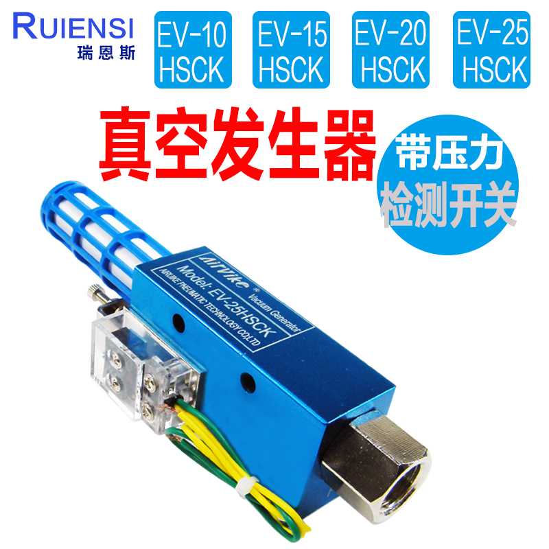 真空发生器带压力检测开关消音器EV-10/15/20/25/30HSCK负压