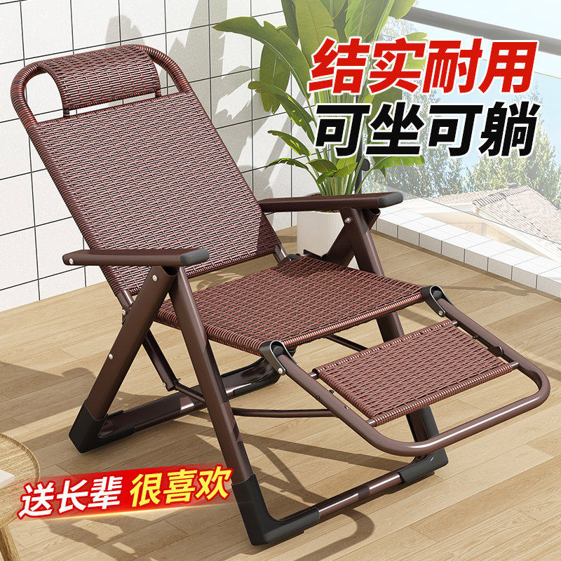 躺椅折叠午休阳台家用休闲户外靠背椅老人专用可坐可躺睡藤编椅子