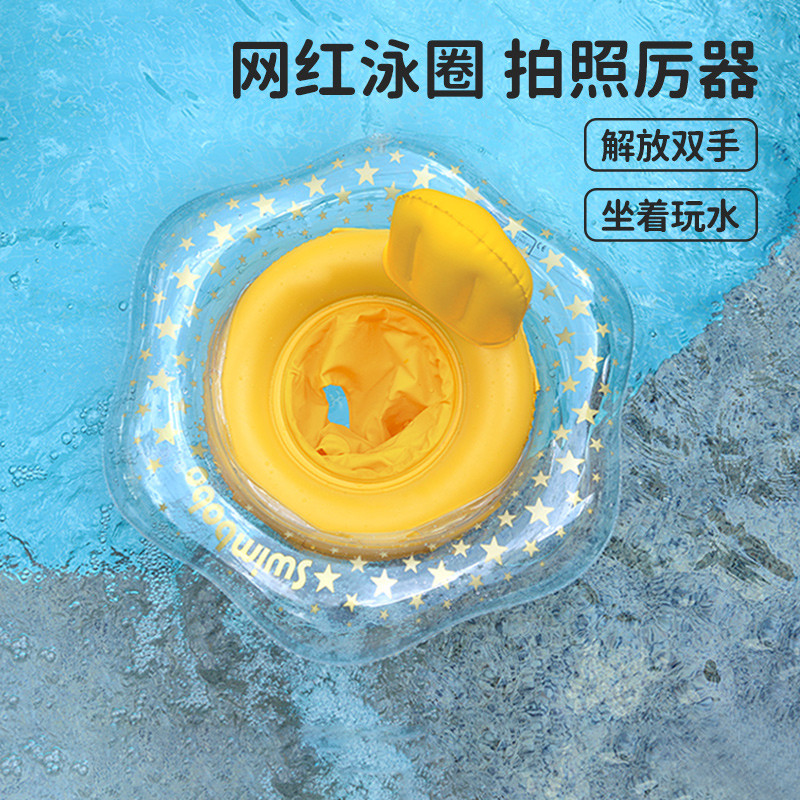 鲸保婴儿游泳圈新生儿童脖圈宝宝小孩安全坐圈一岁半宝宝游泳圈