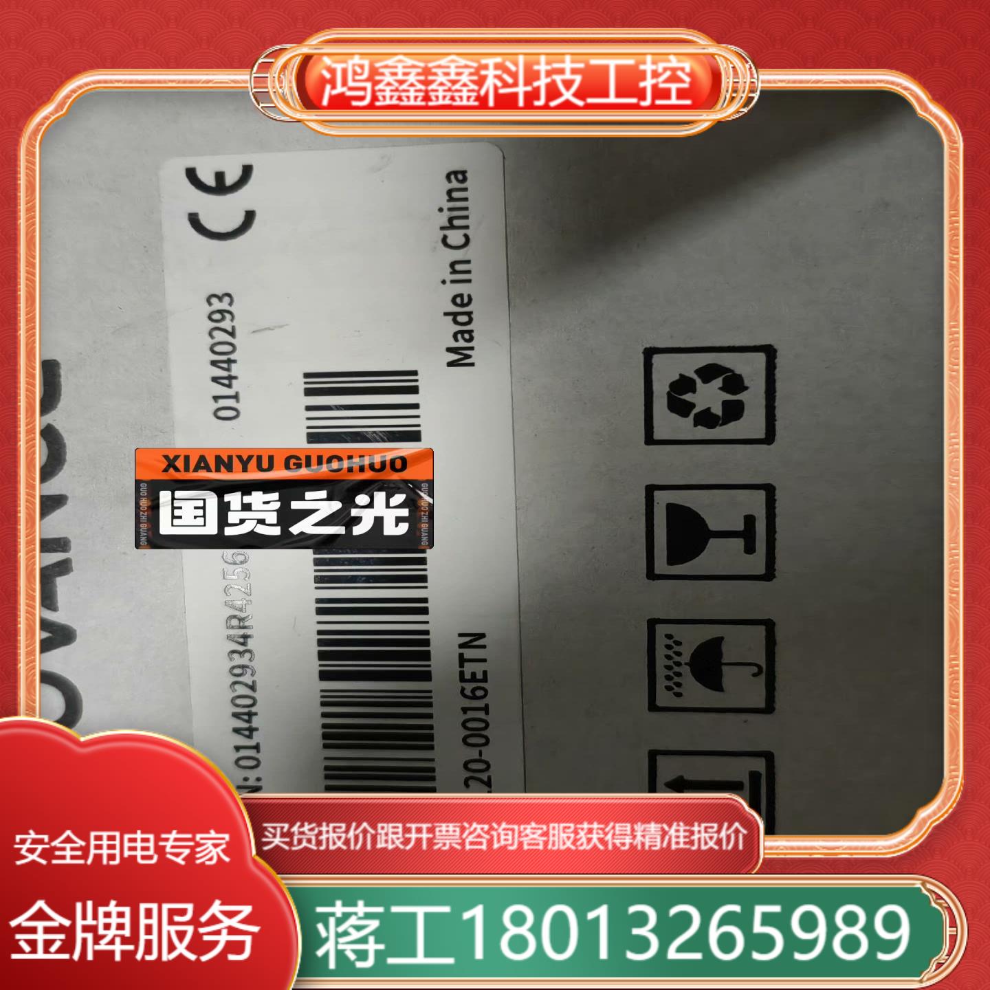 汇川GL20-0016ETN全新原装正品有需要的带走
