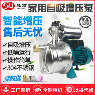 增压泵家用自来水加压全自动抽井水自吸泵管道加压吸水泵喷射泵