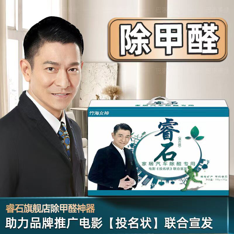 天然睿石原石除甲醛新房家用神器新家装修除醛石头非活性炭竹