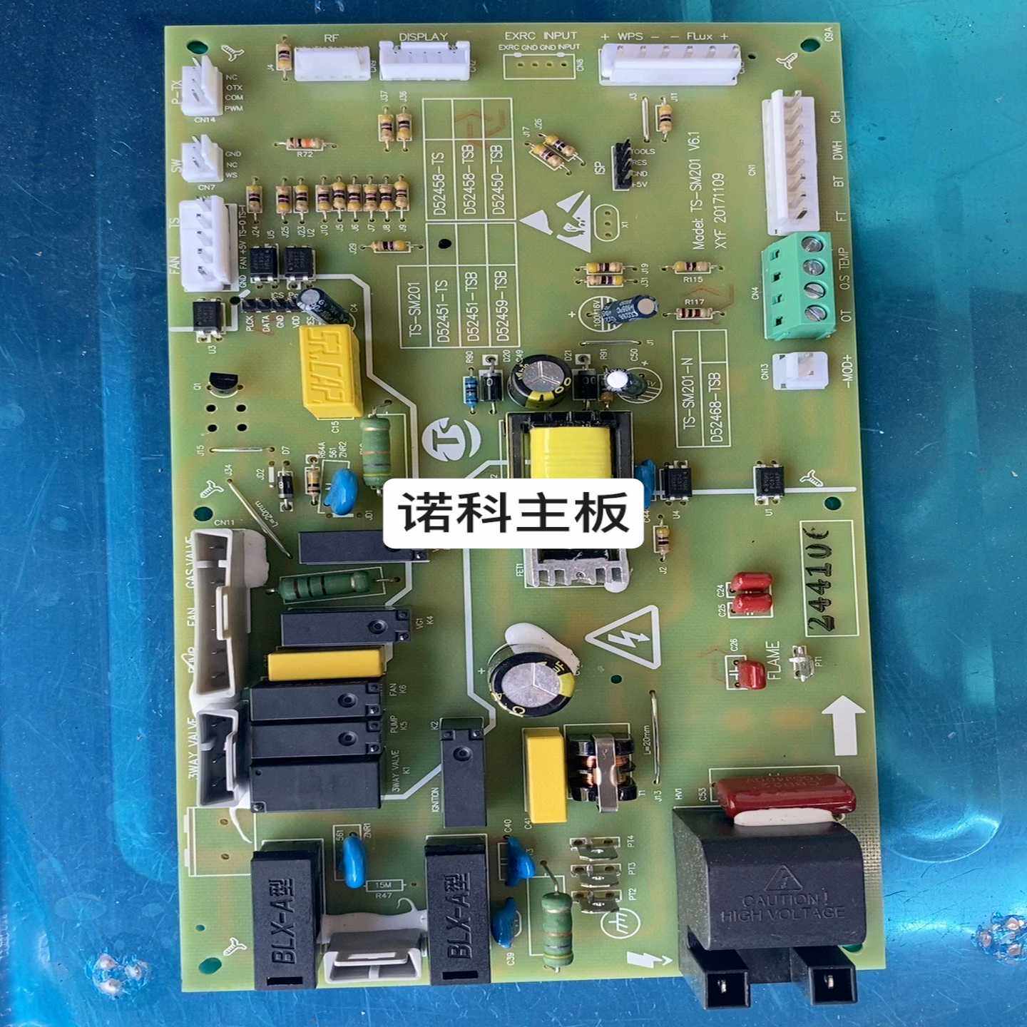 诺科变频板换 主板TS-SM201 V7.1壁挂炉主控主控（地坛设备）