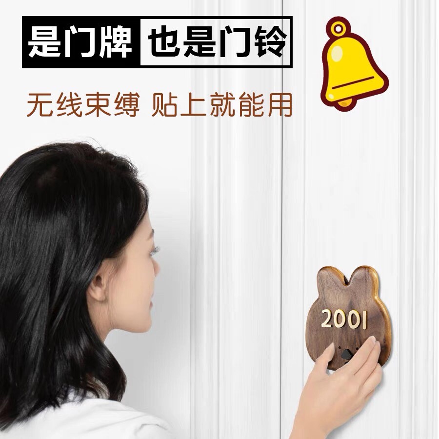 兔子门铃可爱线家用远距离免插电电子自发呼叫铃呼叫器创意门