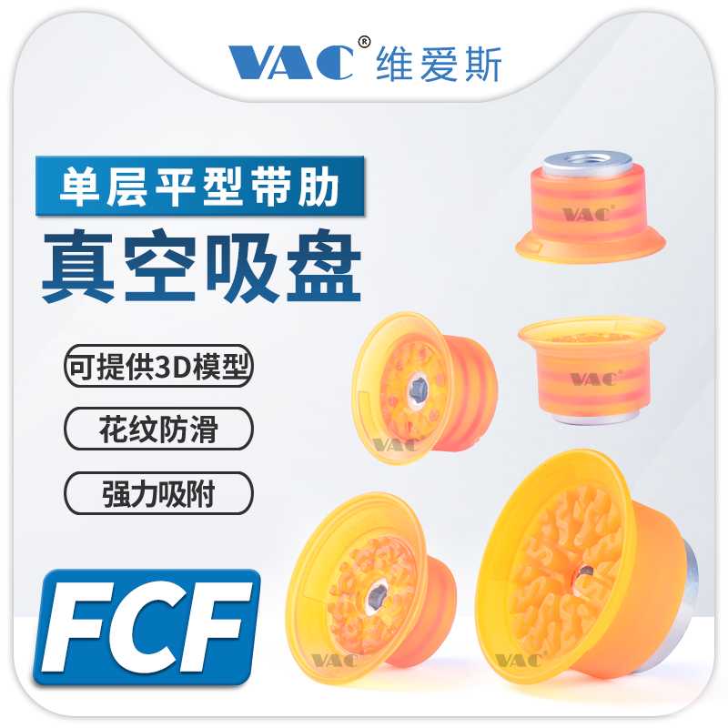 气动聚氨酯吸盘FCF-30/40/50/60/70/80/100PU-G18F1分3分内牙