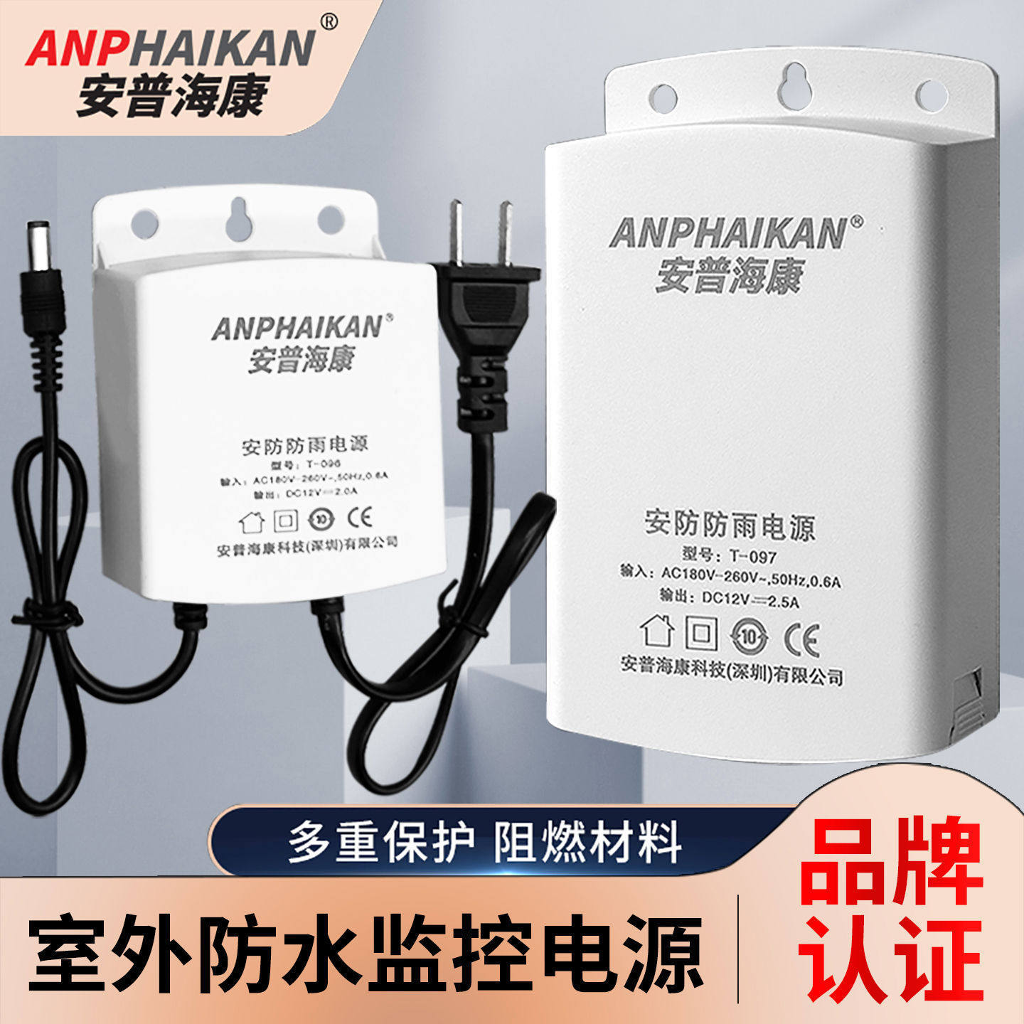 监控摄像头室外防水DC电源适配器12V2A安防摄像机专用变压器