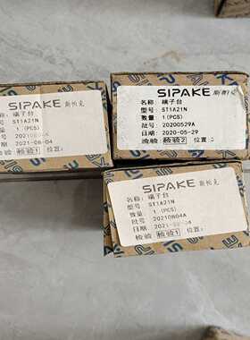 (询价)斯帕克 ST1A21N剩余三盒。处理。单盒