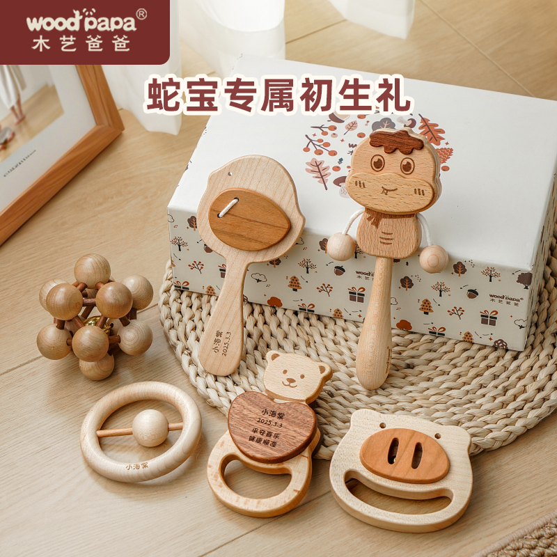 木艺爸爸小蛇拨浪鼓婴儿礼物新生儿摇铃益智玩具0-1岁木质可