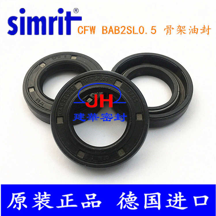 原装德国CFW油封BAB2SL 19*31.66*7/5.5高压油泵/液压马达密