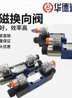 北京4WE6D61B/CG24N9Z5L 6EA 6JB 6GA 6H CW220-50电磁换向阀