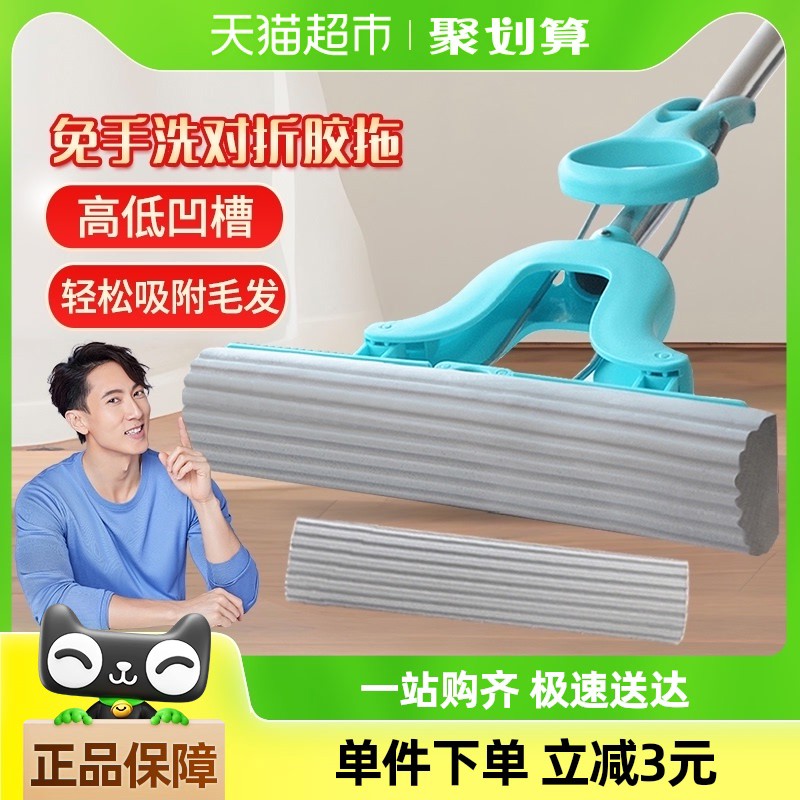 妙洁拖把拖布免手洗对折式挤水吸水胶棉拖把地拖1套