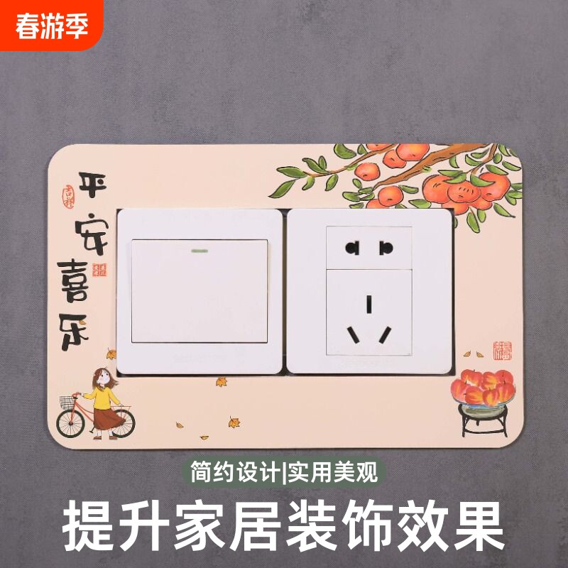 双排开关贴墙贴双开关保护套双位长方形简约家用客厅开关装饰贴