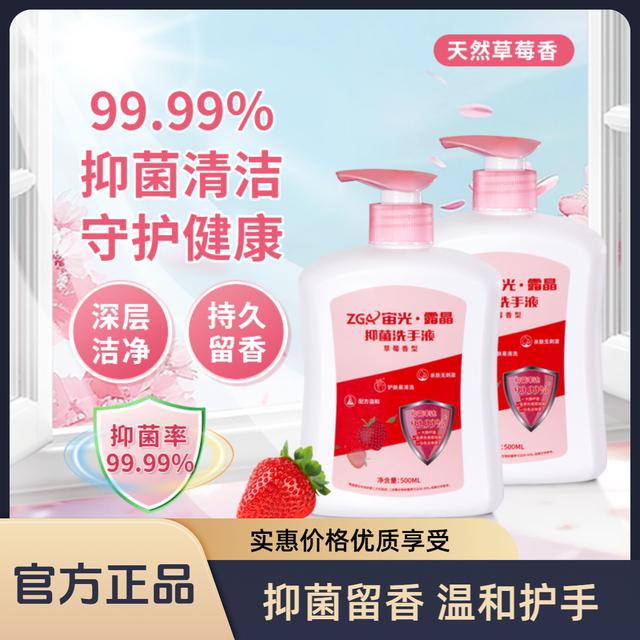 宙光亲肤洗手液家用洗手液温和留香润肤清洗500毫升