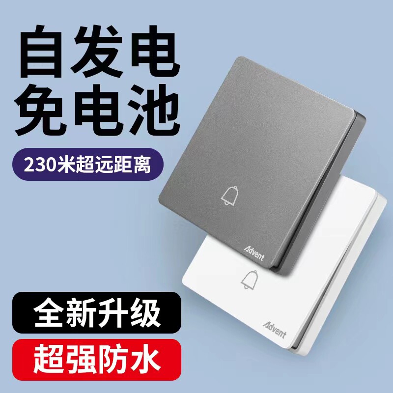 海得曼自发电门铃家用线超远距离呼叫器电子门铃免插电海德曼