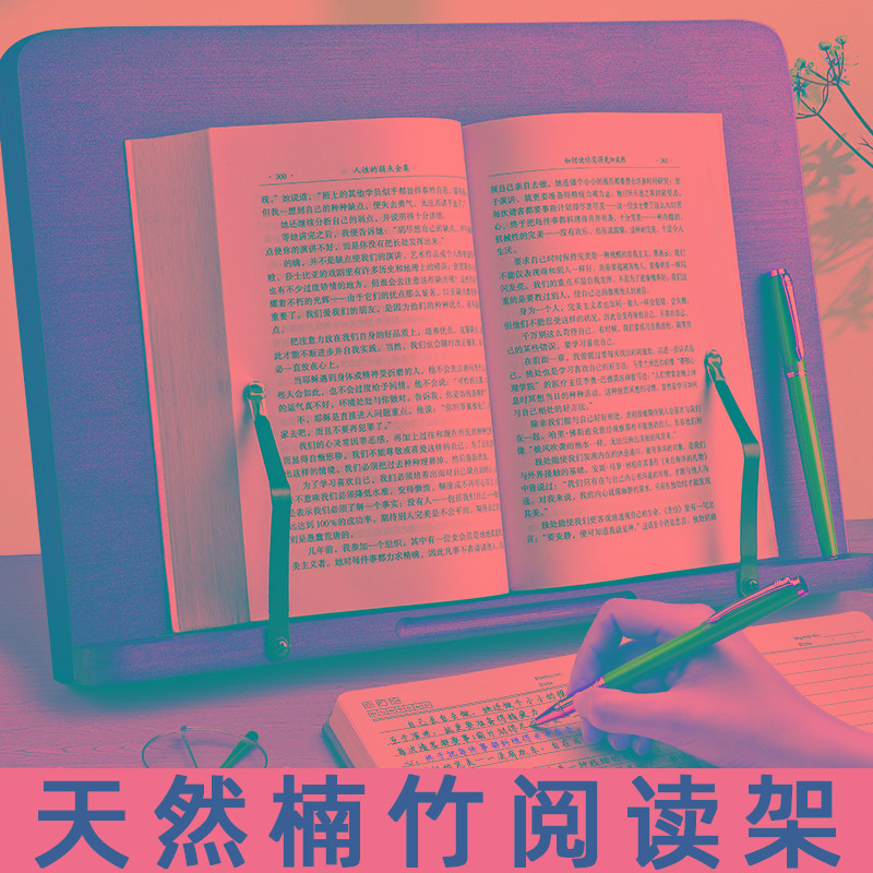木质阅读架书架书法字帖临帖学生多功能放书看书翻书读书板儿童书