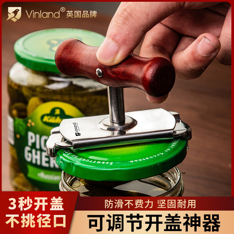 英国开罐器开瓶神器多功能拧盖拧瓶盖罐头瓶子起子起罐不锈钢用