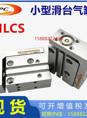 韩国小型滑台TPC气缸NLCS6-NLCS10-10 16-5-15-20-25-30-40 W8H