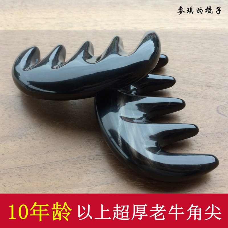 正品免压牛角按摩梳 五齿经络梳 10年龄以上老牛角胸部按摩梳子
