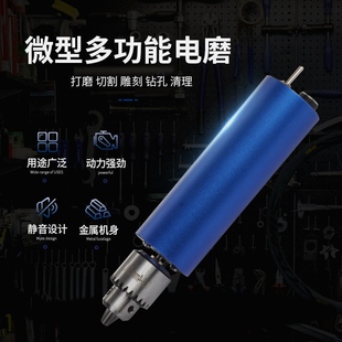 小型手持电磨机 德国进口微型迷你小电钻 打磨抛光切割玉石雕刻机