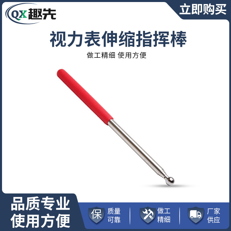 近视眼镜验光专用工具视力表指示棒指挥笔可伸缩测度数配镜验光棒