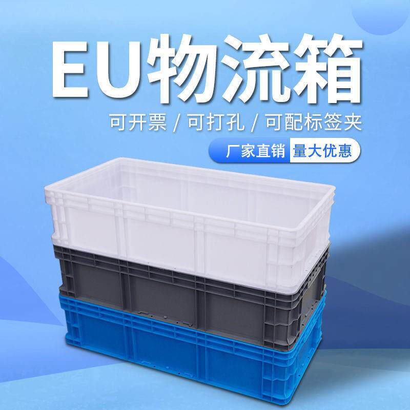 超大号1米塑料周转箱长方形养乌龟缸鱼箱水产胶箱EU筐子