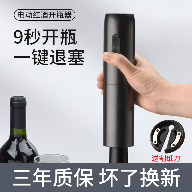 电动开红酒开瓶器家用开酒器全自动充电葡萄酒起子开瓶盖起瓶神器