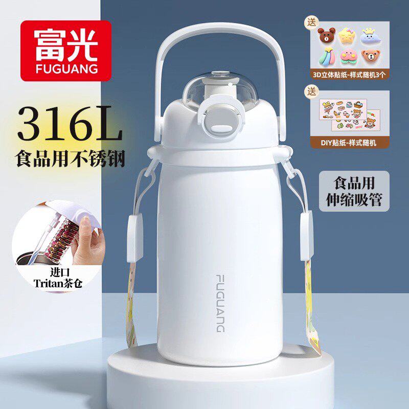 富光保温杯大容量316L不锈钢吸管杯水杯女生男生学生大肚保温