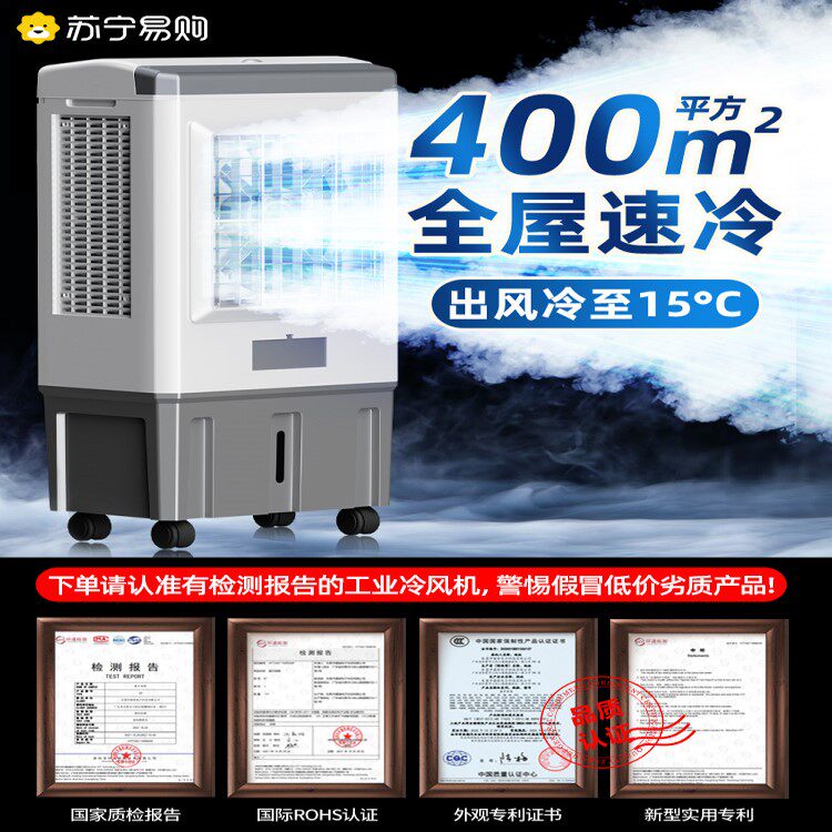 工业冷风机家用空调扇商用移动制冷风扇加水冷气扇大型工厂2286