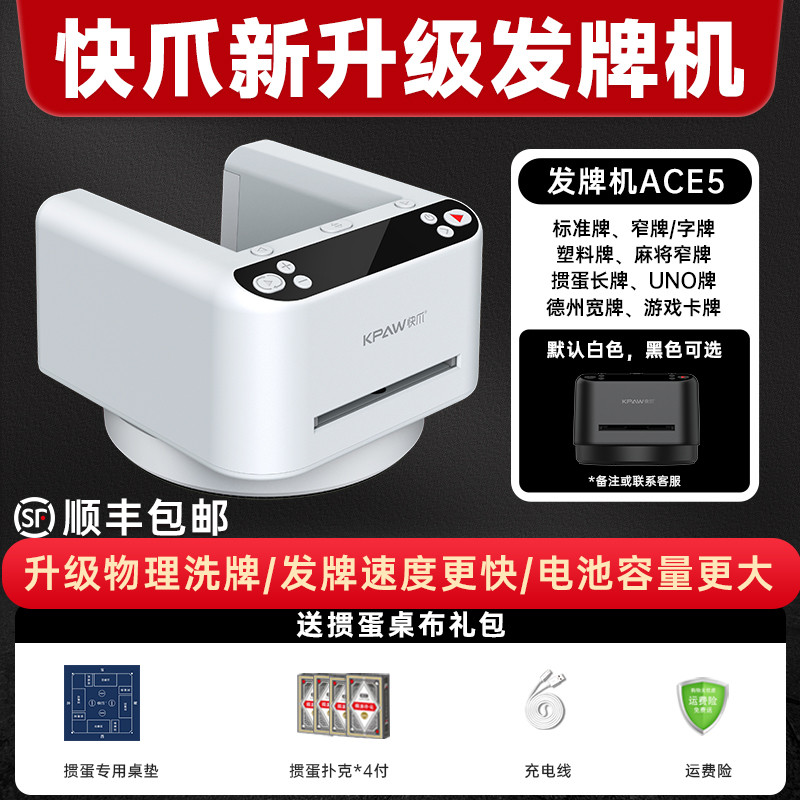 快爪自动掼蛋发机扑克纸炸金花专用洗德州发一体机器发