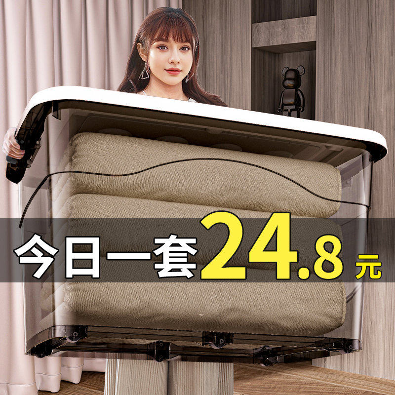 透明加厚收纳箱塑料超大号衣服零食玩具储物箱子家用大容量整理箱