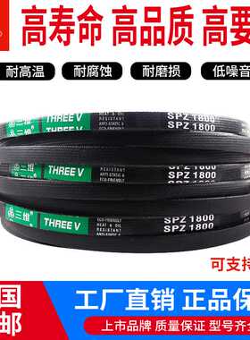 三维三角皮带SPZ1537/SPZ1575/SPZ1587/SPZ1600/SPZ1612/SPZ16