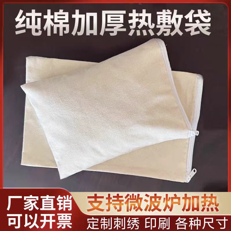 微波炉加热布袋纯棉帆布空布袋理疗药敷袋盐袋加厚粗盐热敷包