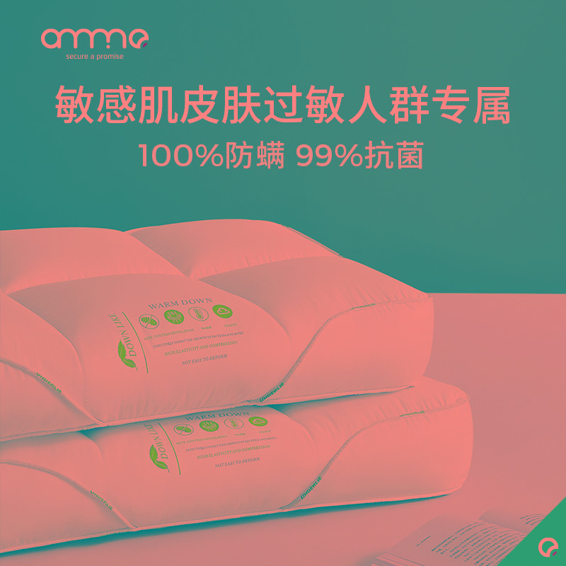 安敏诺防螨防过敏枕芯枕头护颈椎助睡眠家用儿童软枕学生侧睡枕