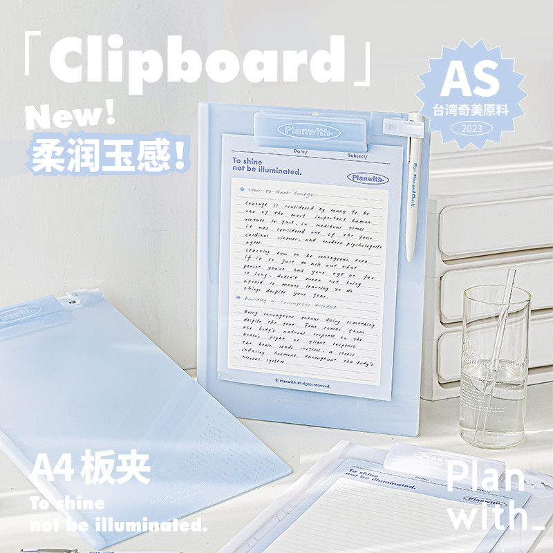 Planwith板夹文件夹写字垫板亚克力试卷夹办公用高颜值作业收纳