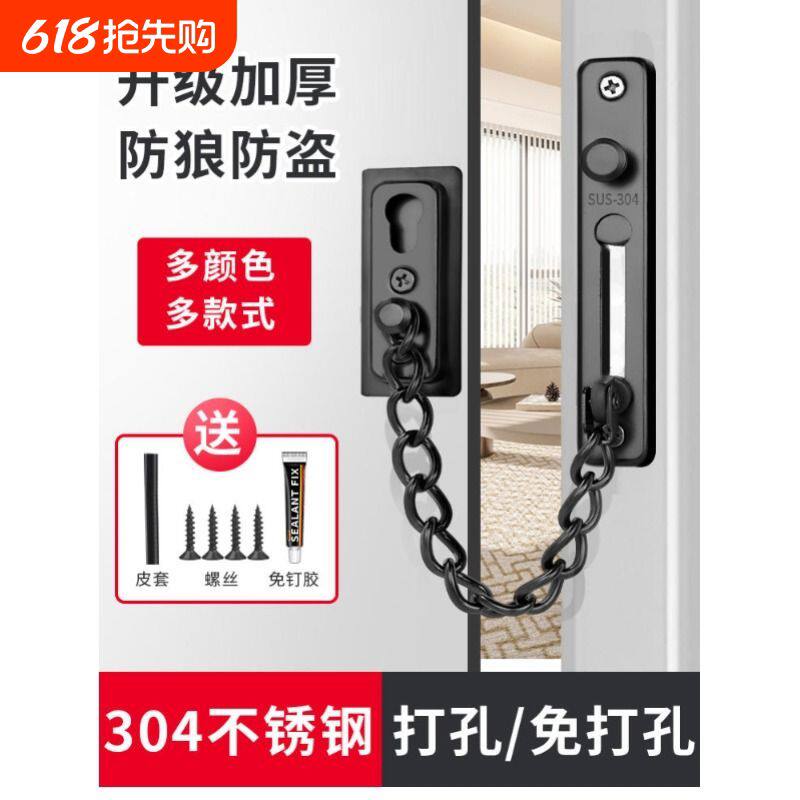 防盗链门链条家用门栓防盗门锁安全链酒店免打孔窗户链门内反