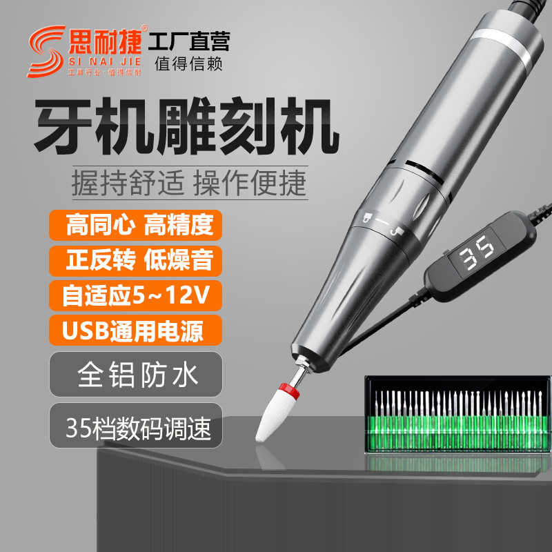 牙机雕刻机小型打磨机手持电磨机雕刻电动工具玉石雕刻笔小电