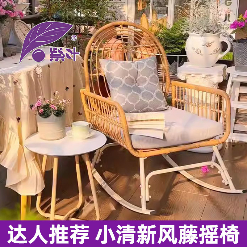 紫叶维尔摇椅躺椅大人家用客厅休闲藤椅逍遥椅户外庭院阳台摇摇椅